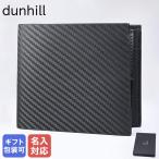 ダンヒル 二つ折り財布 小銭入れ付 シャーシ レザー メンズ ブラック DU24F2320WL001 折財布 英国 名入れ可有料