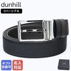ダンヒル ベルト メンズ 幅3.5cm リバーシブル カドガン ラウンドローラーバックル ブラック チョコレート DU24F4T21AP001 英国 名入れ可有料