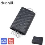 ダンヒル キーケース メンズ コント