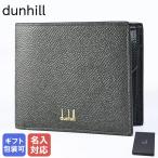 ダンヒル 二つ折り財布 小銭入れ付 カドガン レザー メンズ オリーブグレー DU24R2320AP345 折財布 英国 名入れ可有料