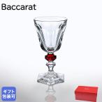 バカラ Baccarat ワイングラス グラス アルクール 1841 ルイ フィリップ HARCOURT 2802266