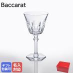 【名入れ可有料】 バカラ Baccarat グ