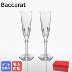 ショッピングバカラ 【名入れ可有料】 バカラ Baccarat グラス ペア アルクール イブ 25cm シャンパンフルート HARCOURT EVE 2802588【名入れ工賃A】