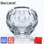 バカラ Baccarat ベース 花瓶 ヘリテージ HERITAGE ポンティ 16cm 2805794 インテリア オブジェ 置物 名入れ対応