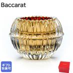 バカラ Baccarat キャンドルホルダー ミルニュイ MILLE NUITS ゴールド 2812544 インテリア オブジェ 置物