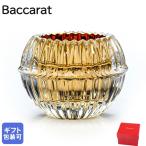 ショッピングバカラ バカラ Baccarat キャンドルホルダー ミルニュイ MILLE NUITS ゴールド 2812544 インテリア オブジェ 置物