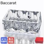 ショッピングバカラ バカラ Baccarat 小物入れ LOUXOR ルクソール VIDE POCHE クリスタルガラスケース 2812564 インテリア オブジェ 置物