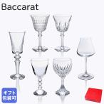 並行輸入品 バカラ グラス ワイングラス 6脚セット コフレ COFFRET ワインセラピーコフレ WINE THERAPY 6pcsセット 2812727