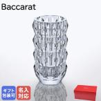 【名入れ可有料】 バカラ Baccarat ベース 花瓶 ルクソール LOUXOR クリア S 15cm 2813291 インテリア オブジェ 置物【名入れ工賃A】