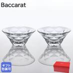 バカラ Baccarat スウィング SWING カップ 2813979