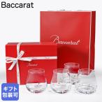 バカラ グラス シャトーバカラ ワイングラス ファウナクリストポリス タンブラー 4客セット ハイメ アジョン シャトウバカラ 2814273