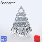 バカラ クリスマスツリー エンチャンティング S 12cm クリア 2815636 高級 置物 オブジェ インテリア