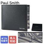 ポールスミス 二つ折り財布 小銭入れ付 メンズ ブラック 4833 PHBALL 79 英国 名入れ可有料