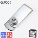グッチ GUCCI マネークリップ メンズ INTERLOCKING インターロッキングG 499062 J8400 8106 シルバー925 札ばさみ 名入れ可有料
