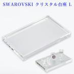  Swarovski SWAROVSKI crystal подставка L Large CRYSTAL Bases 5105865 интерьер произведение искусства украшение 