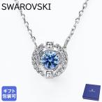 スワロフスキー SWAROVSKI ネックレス ペンダント レディース SPARKLING DANCE スパークリング ダンス シルバー ブルー 5279425