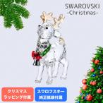 スワロフスキー クリスタルフィギュア サンタのトナカイ クリスマス 5532575 インテリア オブジェ 置物 豪華ラッピング付