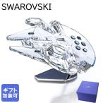 ショッピングスター・ウォーズ スワロフスキー クリスタルフィギュア スターウォーズ Star Wars ミレニアム ファルコン 5619212 インテリア オブジェ 置物