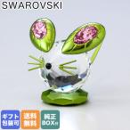 スワロフスキー クリスタルフィギュア 2022SS Mouse Dulcis マウス グリーン 5619214 インテリア オブジェ 置物