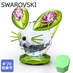 スワロフスキー クリスタルフィギュア Mouse Dulcis マウス グリーン 5619214 インテリア オブジェ 置物
