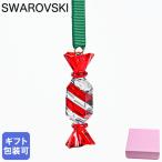 スワロフスキー オーナメント クリスマスオーナメント Holiday Cheers Dulcis キャンディー 5655438 インテリア オブジェ 置物