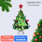 ショッピング置物 スワロフスキー クリスタルフィギュア フィギュリン Holiday Cheers クリスマスツリー マルチカラー 5680087 インテリア 置物 豪華ラッピング付
