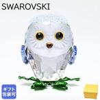  Swarovski crystal фигурка figyu Lynn Idylliaiti задний сова. младенец 5684483 интерьер произведение искусства украшение 