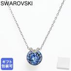 スワロフスキー ネックレス Bella V ブルー クリア シルバー 5734232 ジュエリー ペンダント