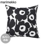 ショッピングマリメッコ マリメッコ クッションカバー 50×50cm Pieni Unikko ウニッコ ブラック×ホワイト 064163 190（75043-190） ヌードクッション別売り
