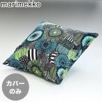 マリメッコ クッションカバー 50×50cm Siirtolapuutarha シイルトラプータルハ グリーン×ブラック 068371 160 ヌードクッション別売り
