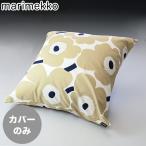 ショッピングマリメッコ マリメッコ クッションカバー 50×50cm Unikko ウニッコ オフホワイト×ベージュ×ダークブルー 069251 185 ヌードクッション別売り