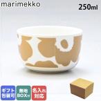 ショッピングマリメッコ マリメッコ ボウル 9.5cm 250ml 深鉢 UNIKKO ウニッコ ホワイト×ベージュ 070400 180 名入れ可有料