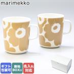 ショッピングコップ マリメッコ marimekko マグカップ ペア 250m l コップ 2個セット ウニッコ ホワイト×ベージュ 070401 180 名入れ可有料