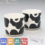 ショッピングコップ マリメッコ ラテマグ ペア コップ 2個セット UNIKKO ウニッコ コーヒーカップ スモール ブラック×ホワイト 070637 190 名入れ可有料