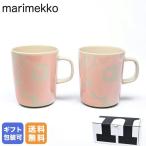 ショッピングマリメッコ マリメッコ マグカップ コップ 250ml ペア 2個セット Oiva Unikko ウニッコ ピーチ×ラテ 072581 830