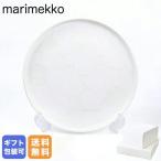 マリメッコ プレート 20cm Oiva Unikko ウニッコ ナチュラルホワイト×ホワイト 食器 皿 072590 100 名入れ可有料
