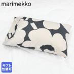 マリメッコ ピローケース 枕カバー 50×70cm ウニッコ チャコール 72734 072734 910 北欧雑貨 北欧デザイン