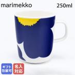 マリメッコ マグカップ コップ 250ml 60周年記念 ウニッコ ホワイト ダークブルー 73157 073157 152 洋食器 北欧食器 デザイン 名入れ可有料