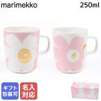 【名入れ可有料】マリメッコ マグカップ コップ 250ml ペア 2個セット JUHLA Unikko ユフラ ウニッコ ピンク 73998 073998 132 洋食器 テーブルウェア