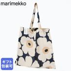 マリメッコ トートバッグ ウニッコ ファブリック レディース ミッドナイト クリーム 74528 074528 518 北欧雑貨 北欧デザイン