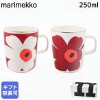 マリメッコ マグカップ コップ ペアセット 250ml ウニッコ バーガンディ ゴールド 74540 074540 132 洋食器 テーブルウェア 北欧食器 北欧デザイン
