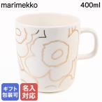 ショッピングマリメッコ マリメッコ マグカップ コップ 400ml 2025冬新作 ピイルト ウニッコ ホワイト ゴールド 75636 120 洋食器 テーブルウェア 北欧食器 北欧デザイン 名入れ可有料