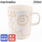 ショッピングマリメッコ マリメッコ マグカップ コップ 250ml 2025冬新作 ピイルト ウニッコ ホワイト ゴールド 75637 075637 120 洋食器 北欧食器 北欧デザイン 名入れ可有料