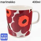 マリメッコ マグカップ コップ 400ml 2025冬新作 ウニッコ バーガンディ レッド 75647 075647 133 洋食器 テーブルウェア 北欧食器 北欧デザイン