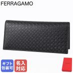 フェラガモ サルヴァトーレフェラガモ 長財布 小銭入れ付きウォレット ガンチーニ エンボス メンズ ブラック 661568 780067 名入れ可有料