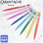 カランダッシュ シャーペン メカニ�