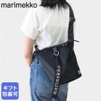マリメッコ ショルダーバッグ クロスボディ キャリー オール ソリッド レディース ブラック 91923 091923 009 北欧雑貨 北欧デザイン