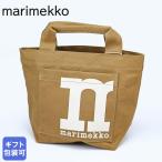 マリメッコ トートバッグ 31cm モノ ミニ ソリッド レディース ブラウン×オフホワイト 92827 092827 140 北欧雑貨 北欧デザイン