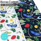 bolas хлопок bo Roth хлопок ткань порез продажа продается куском 50cm из заказ возможность (10cm единица измерения ) bird Land ширина 150cm все 2 цвет ткань Северная Европа ткань ткань Северная Европа дизайн 