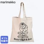 マリメッコ トートバッグ Vankka ソリッド ウェディング ローズ ファブリックバッグ レディース ブラック ベージュ 94179 094179 890 北欧
